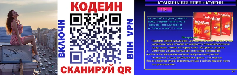 Кодеин напиток Lean (лин)  Сертолово 